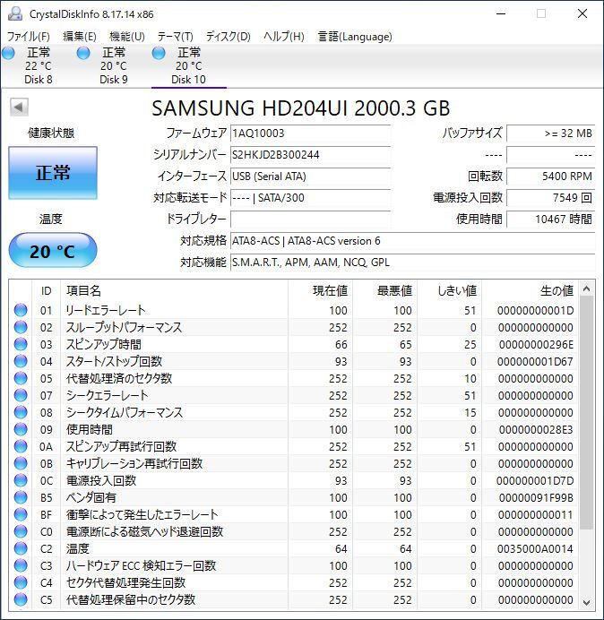 SAMSUNG 3.5インチHDD HD204UI 2TB SATA 2台セット【B】#12186の画像2