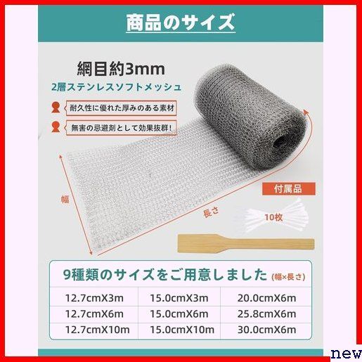 Chosenal 25.8cm×6m 金網 侵入防止 ネズミ ヘビ もり ステンレスソフトネッ 網 ネズミ駆除 42の画像2