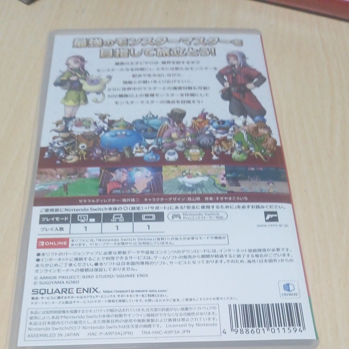 ドラゴンクエストモンスターズ3 魔族の王子とエルフの旅 通常版　Nintendo Switch ソフト 