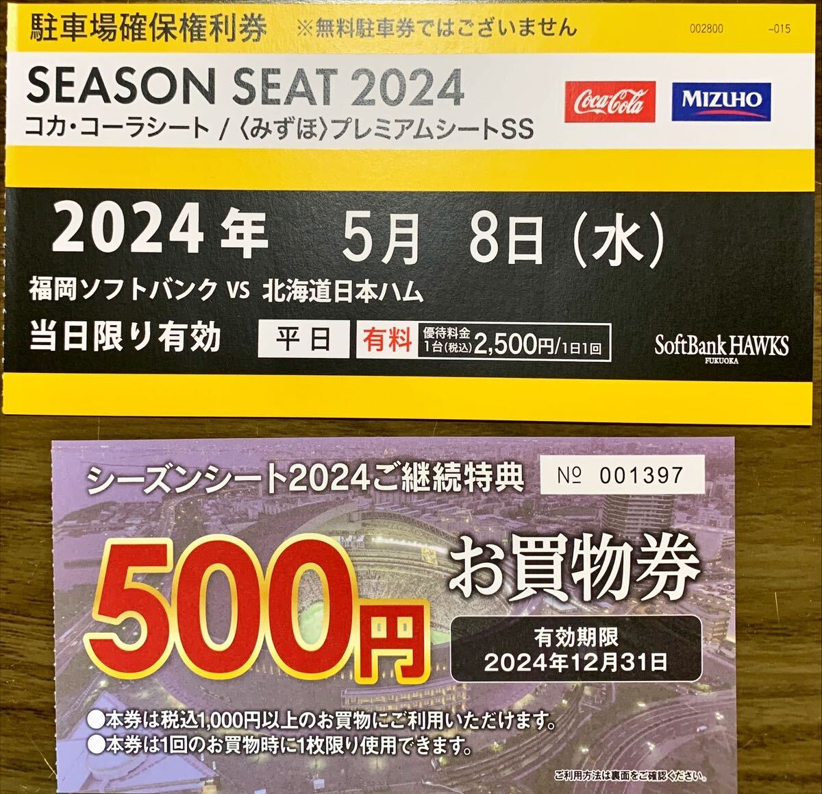 5月8日(水)ソフトバンクホークスペアチケット 対北海道日本ハム　コカコーラシートS定価一枚15,000円 駐車場確保権利券付 _画像3