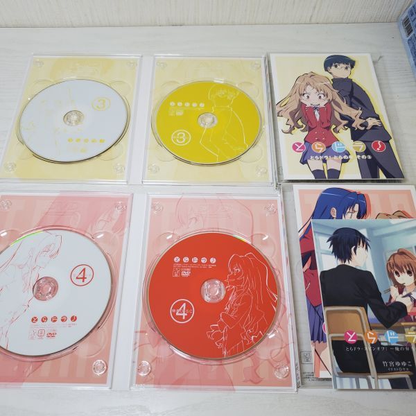 ●FG19【送80】1円～ とらドラ！DVD 全8巻 BOX セットの画像5