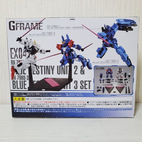 ①●HJ26【送60】 1円～ 未開封 Gフレーム EX04 ブルーディスティニー GFRAME BLUE DESTINY UNIT2 & BLUE DESTINY UNIT3 SET ガンダムの画像3