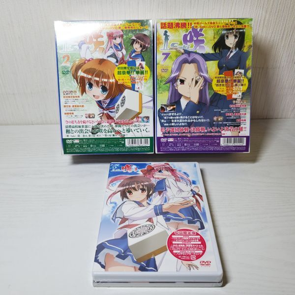 ●HJ32【送80】1円～ 未開封多数含 初回限定版含 咲 Saki DVD 全9巻 セットの画像2