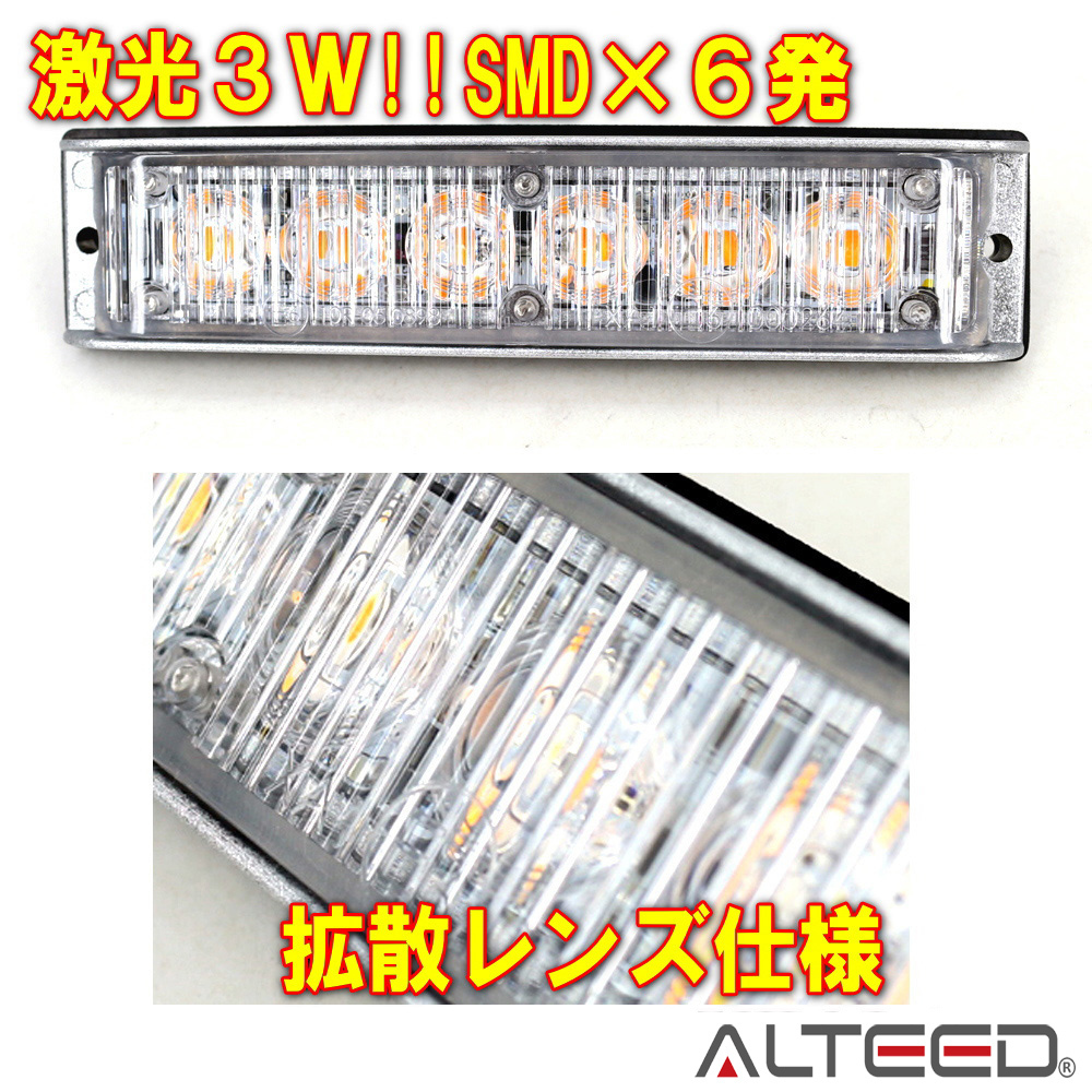 ALTEED/アルティード 自動車用LEDフラッシュライトバー 黄色発光24パターン 小型薄型アルミダイカスト 同期連動機能有り 12V-24V兼用_画像3
