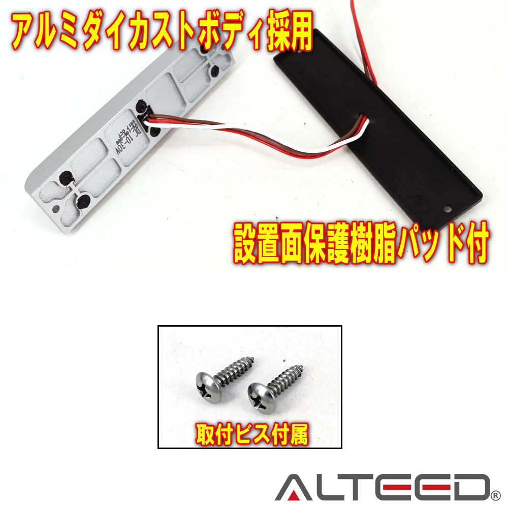 ALTEED/アルティード 自動車用LEDフラッシュライトバー 黄色発光24パターン 小型薄型アルミダイカスト 同期連動機能有り 12V-24V兼用_画像6