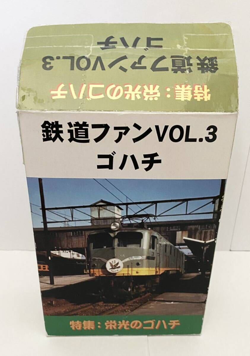 [ rare ] The Rail Fan VOL.3go bee station . car Blue General railroad ..fagyua