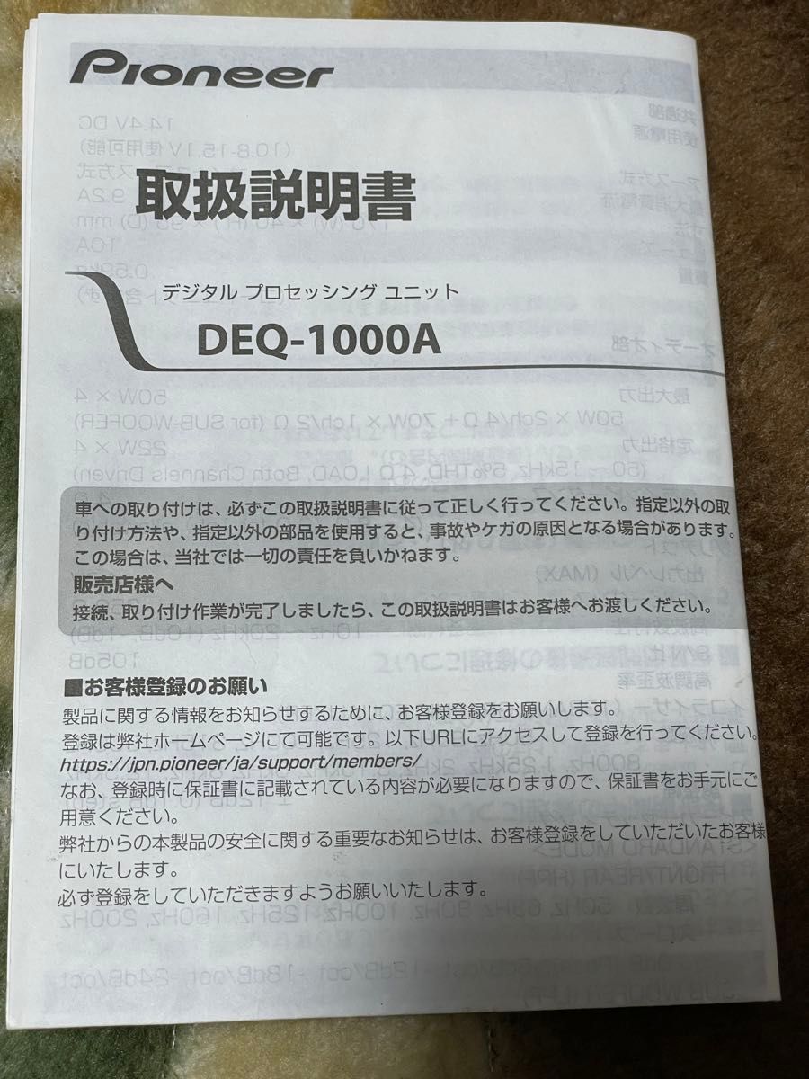 カロッツェリア DEQ-1000A DSPユニット|Yahoo!フリマ(旧PayPay カロッツェリア DEQ-1000A DSPユニット|Yahoo!フリマ(旧PayPay