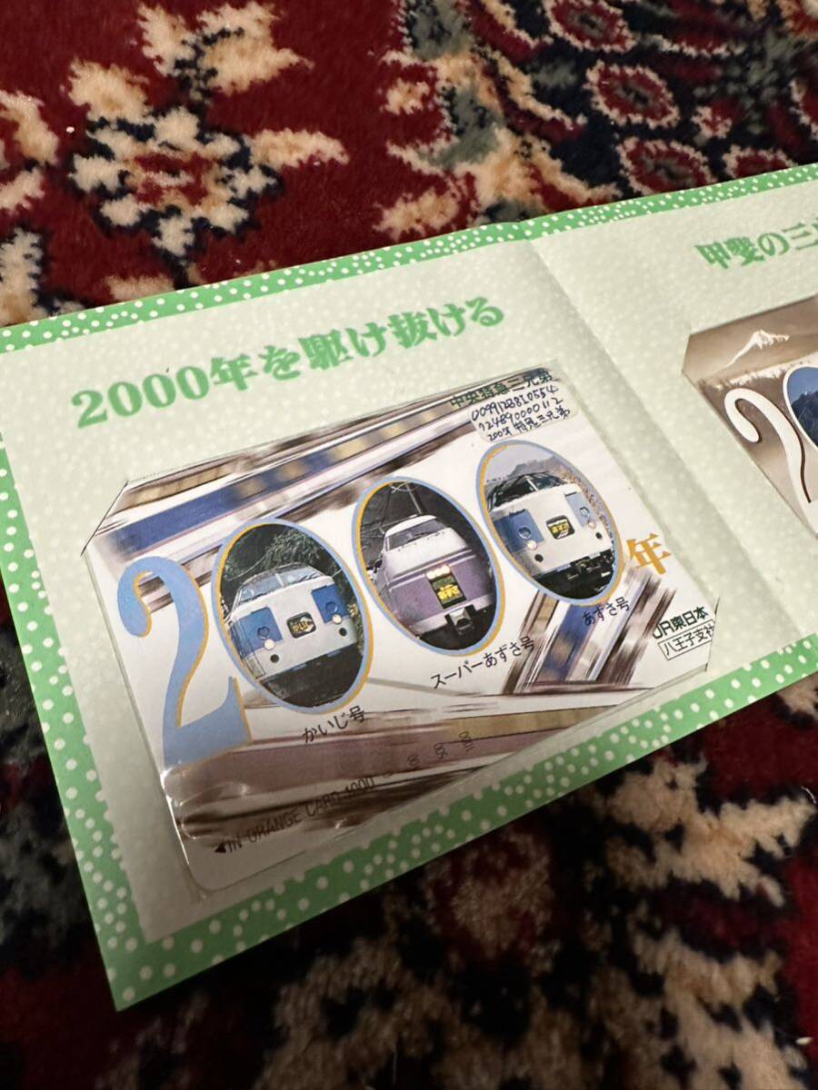 【未使用 祝2000年記念オレンジカード】 オレンジカード 2000円分 JR東日本 の画像3