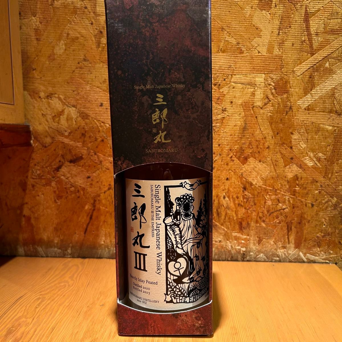 三郎丸III Heavily Islay Peatedの未開封新品です 三郎丸の 三郎丸III Heavily Islay Peatedの未開封新品です 三郎丸の