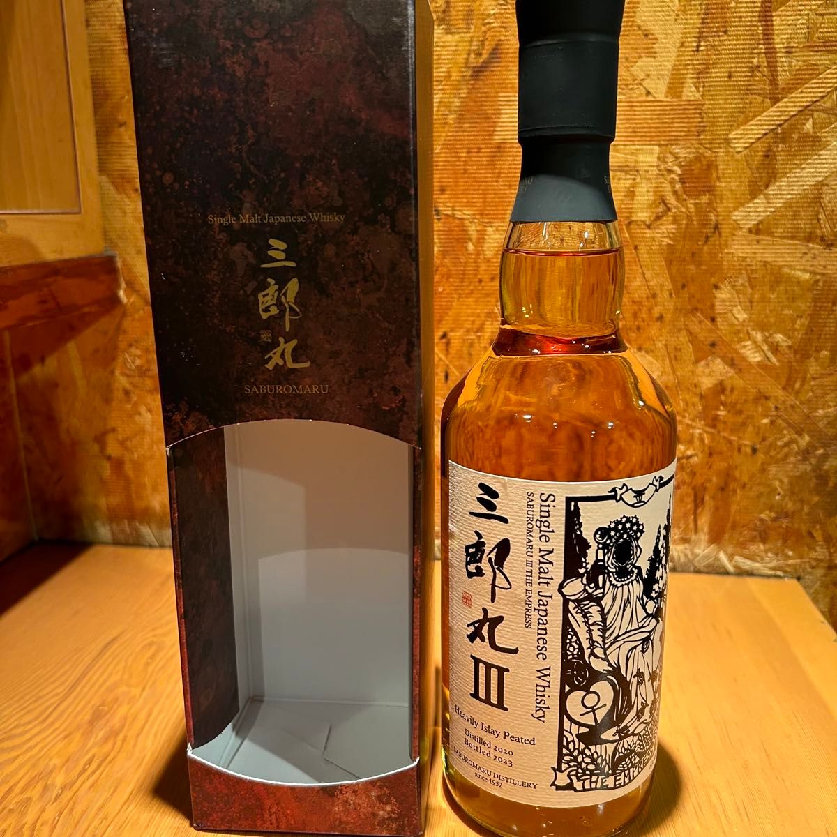 三郎丸III Heavily Islay Peatedの未開封新品です 三郎丸の 三郎丸III Heavily Islay Peatedの未開封新品です 三郎丸の