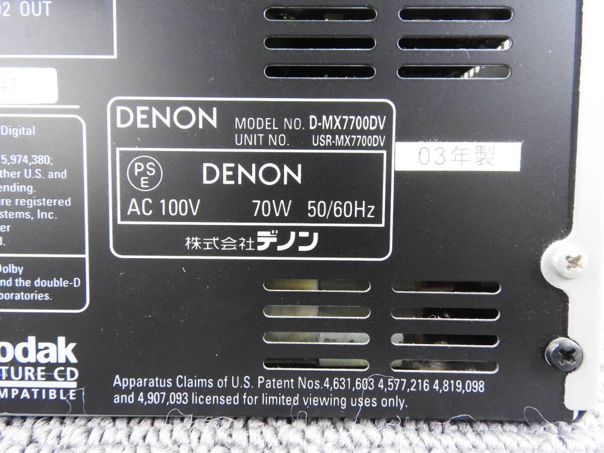 DENON デノン★DVD／CD／MD システムコンポUSR-MX7700DV（D-MX7700DV／D-MA5DV） 本体のみ リモコン付 通電OK★ジャンク品「管理№NR1325」の画像8