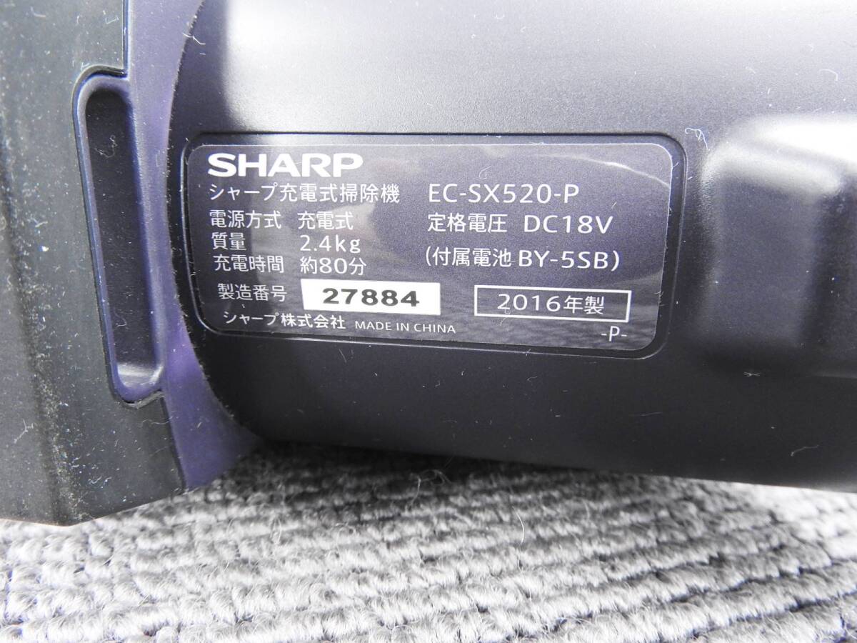 SHARP シャープ★コードレスサイクロン掃除機　パワーサイクロン FREED EC-SX520 充電式掃除機 付属品完備★動作品「管理№NR1351」_画像8