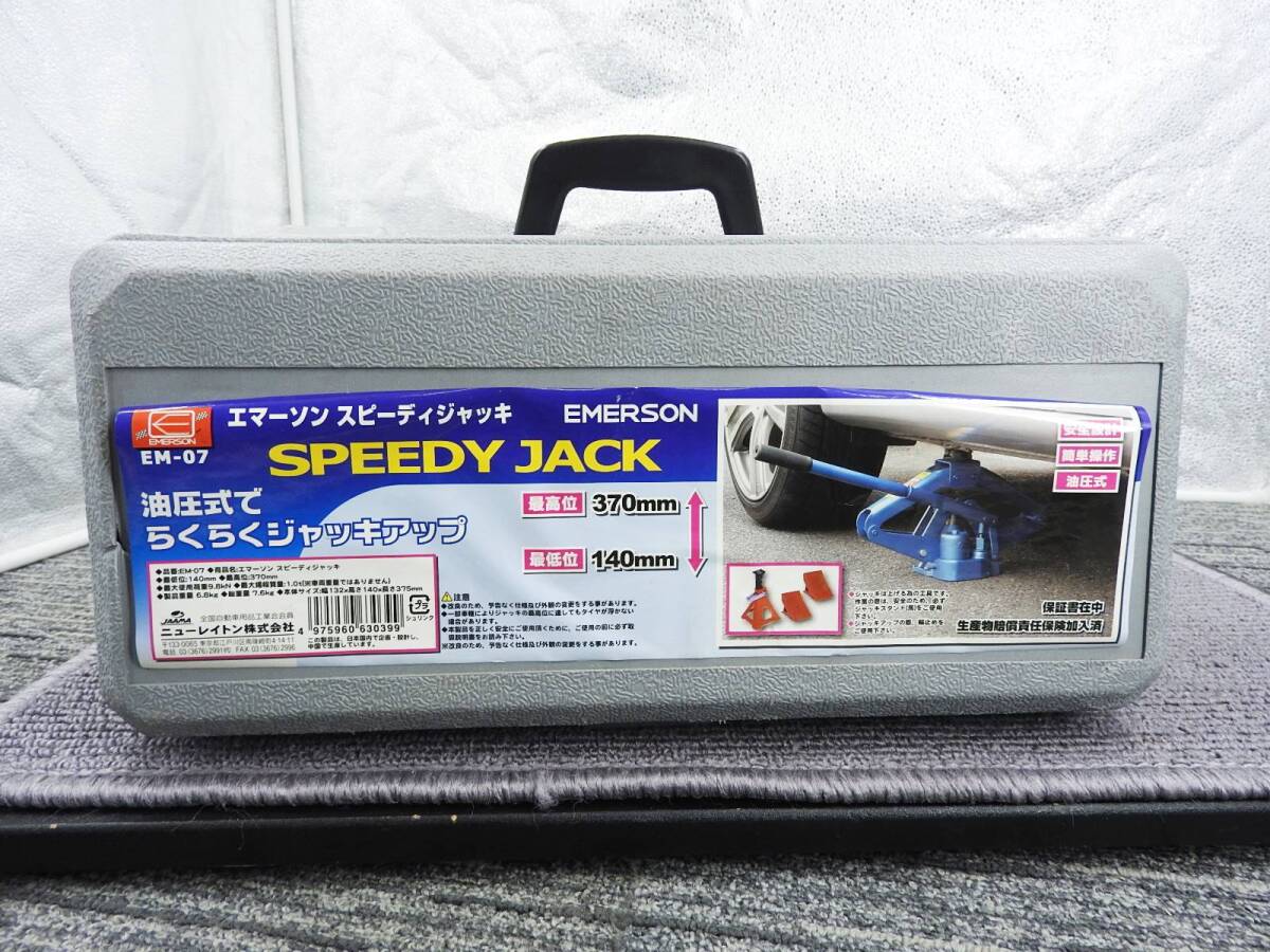 EMERSON エマーソン★SPEEDY JACK EM-07 パンタグラフジャッキ 1t 油圧式 簡単ジャッキアップ ケース付 状態良好★動作品「管理№NR1393」の画像9