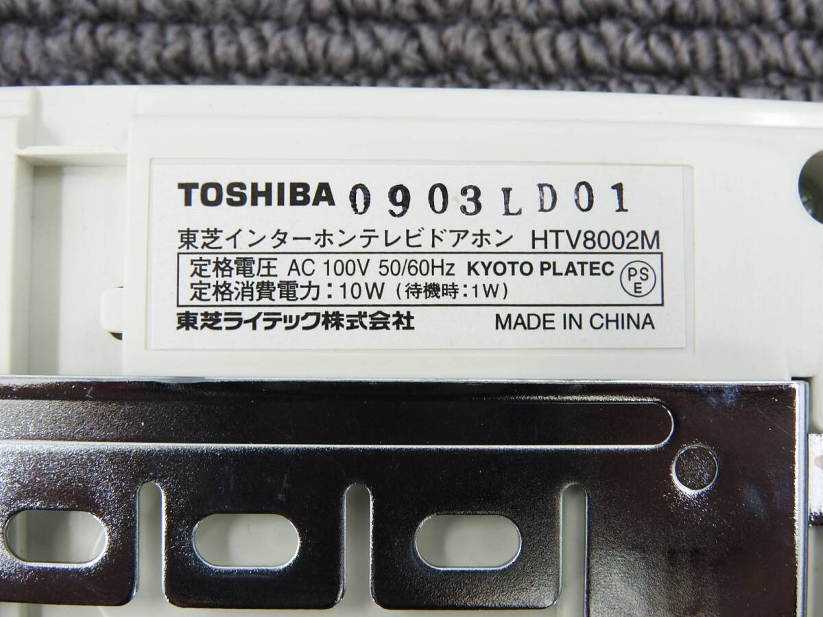 【未使用】TOSHIBA 東芝★ハンズフリーカラーテレビドアホン 親子セット HTV8002MD-1 取扱説明書付き★未使用保管品「管理№NR1407」の画像8