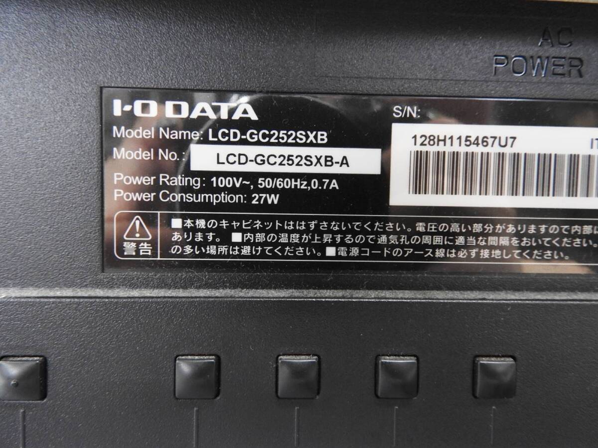 I-O DATA★24.5型 ゲーミングモニター 75Hz対応＆PS4対応 GigaCrysta LCD-GC252SXB 映像OK PC 液晶ディスプレイ★動作品「管理№NR1419」の画像8