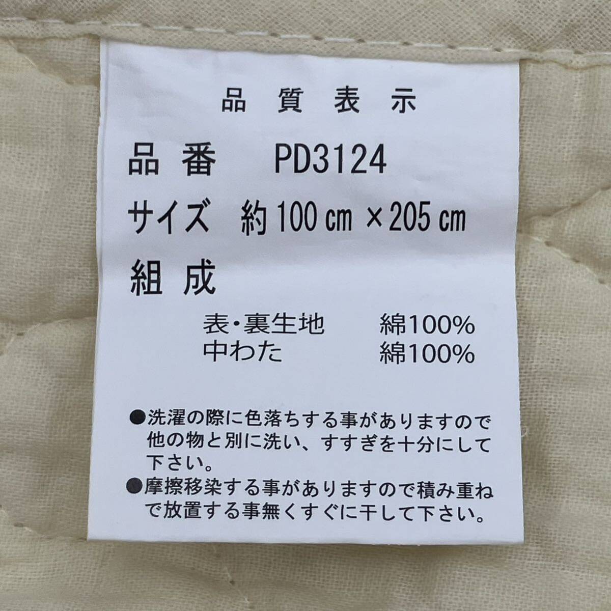 * with translation * washing with water bed pad single cream & blue 