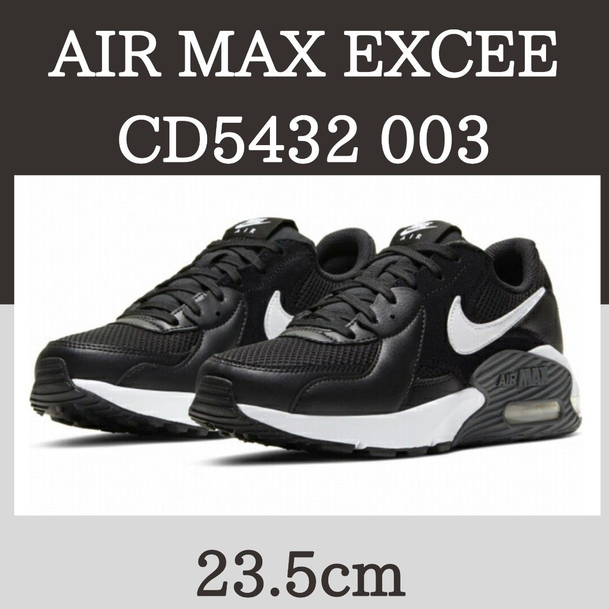 NIKE　AIR MAX EXCEE　CD5432 003　ブラック23.5cm ナイキ エアマックス エクシー