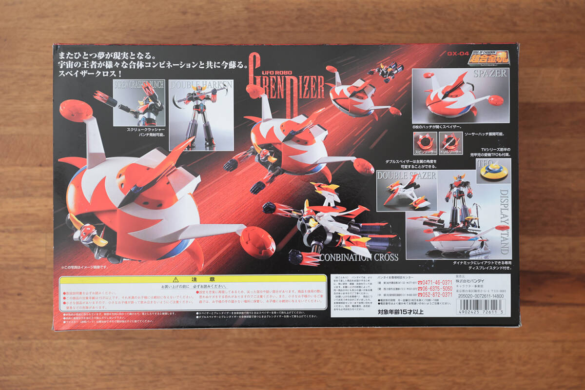 【美品】超合金魂 GX-04 UFOロボ グレンダイザ― 初版の画像2