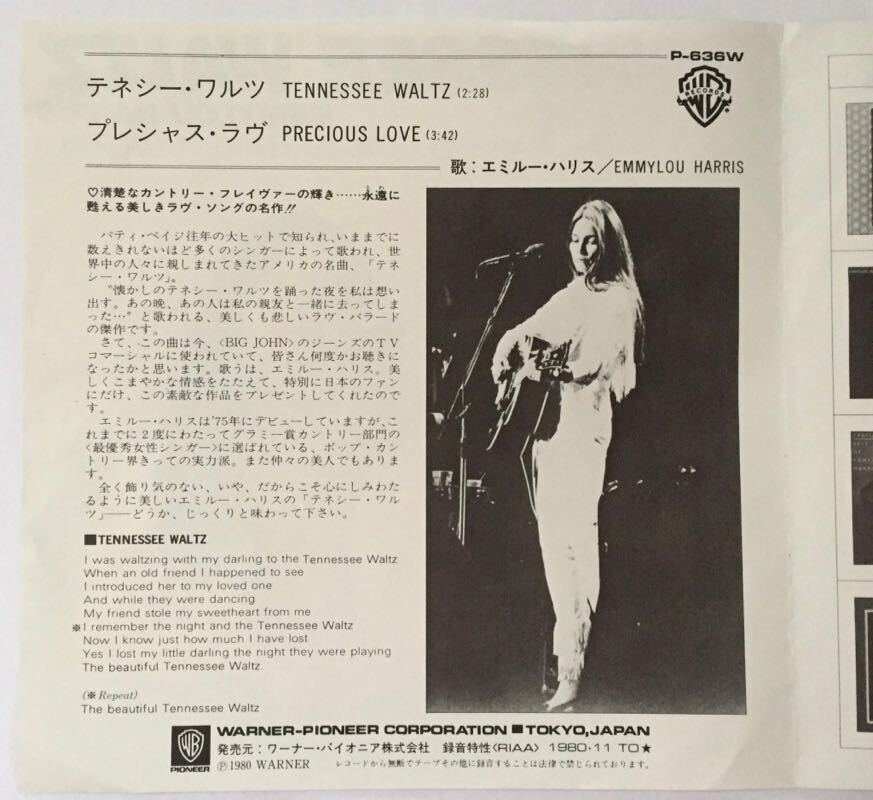 エミルー・ハリス テネシー・ワルツ シングル レコード EP 国内盤 Emmylou Harris Tennessee Waltz P-636W_画像3
