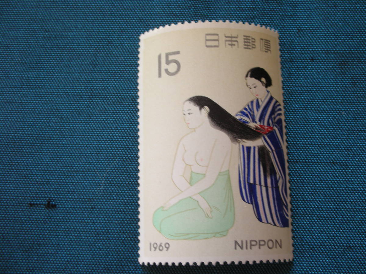 切手趣味週間　１９６９年　　髪　１５円　_画像1