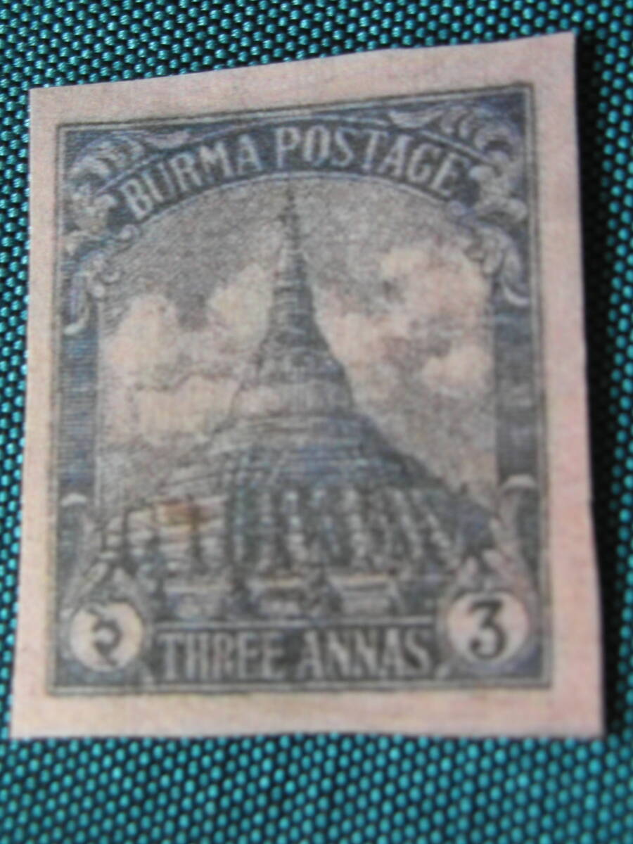 南方占領　ビルマ　不発行切手　リプリント品【希少】　３a 目打ち無し　B20_画像1