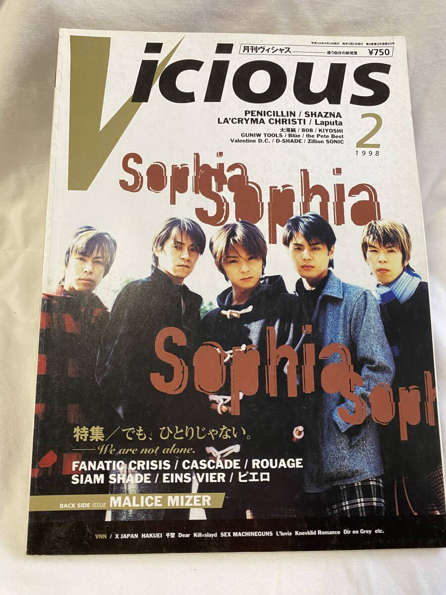  музыка журнал * Vicious vi автомобиль s1998 год 2 месяц номер частота 