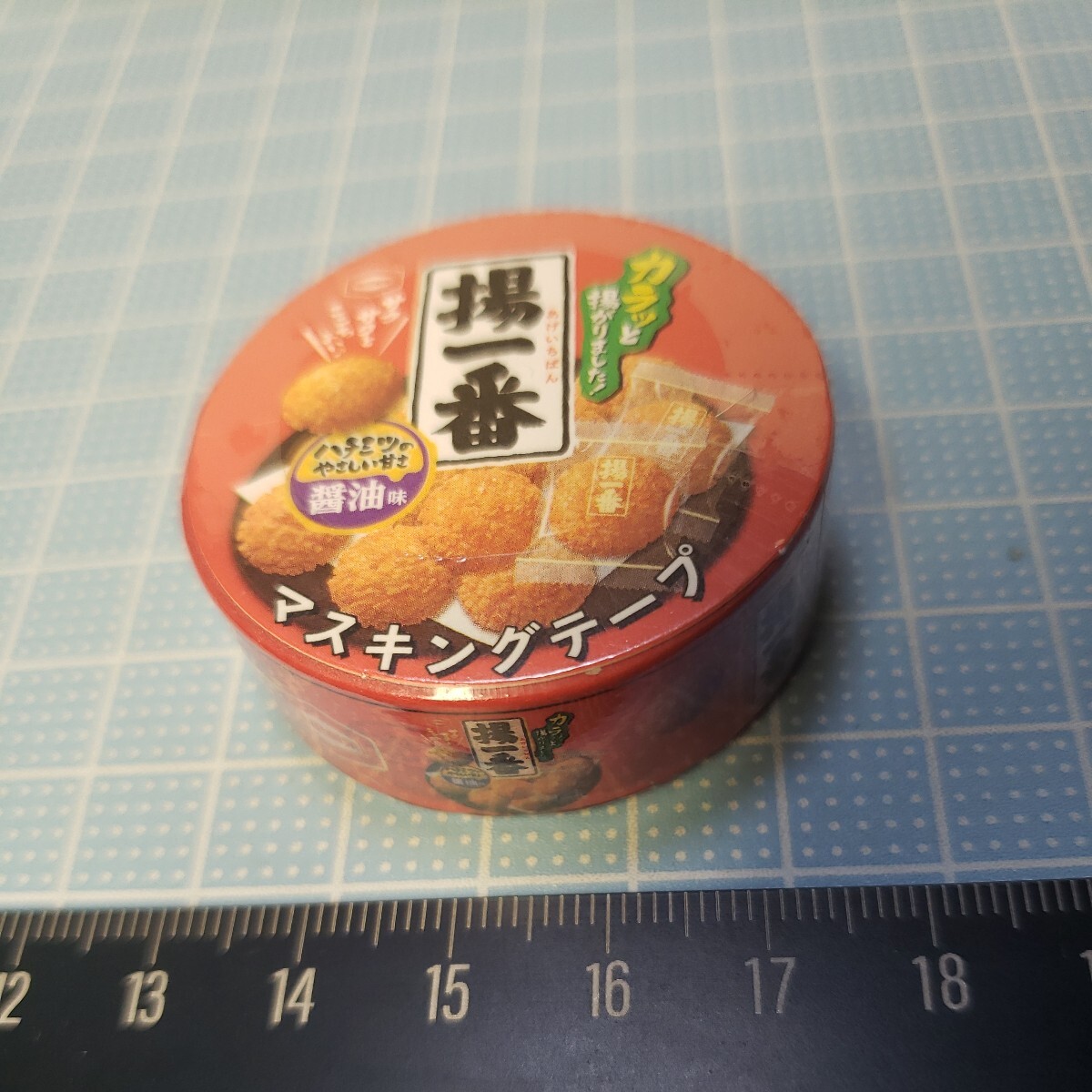 亀田製菓 マスキングテープ(2m) ハッピーターン、揚一番 2種類_画像3