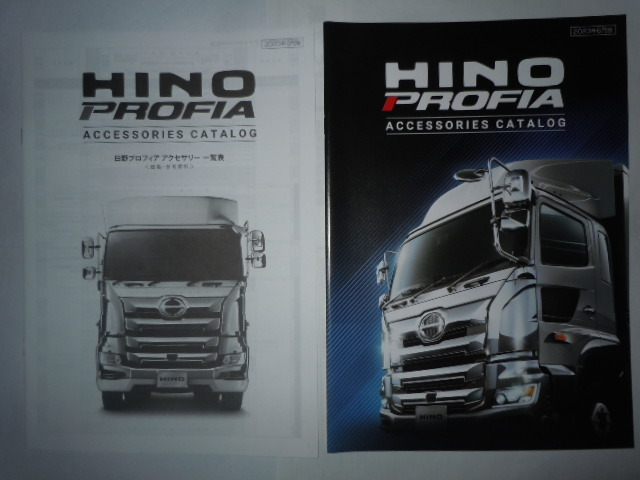 日野自動車 HINO PROFIA hybrid / cool hybrid（ヒノ プロフィア、ハイブリッド）カタログ+アクセサリーカタログの画像2