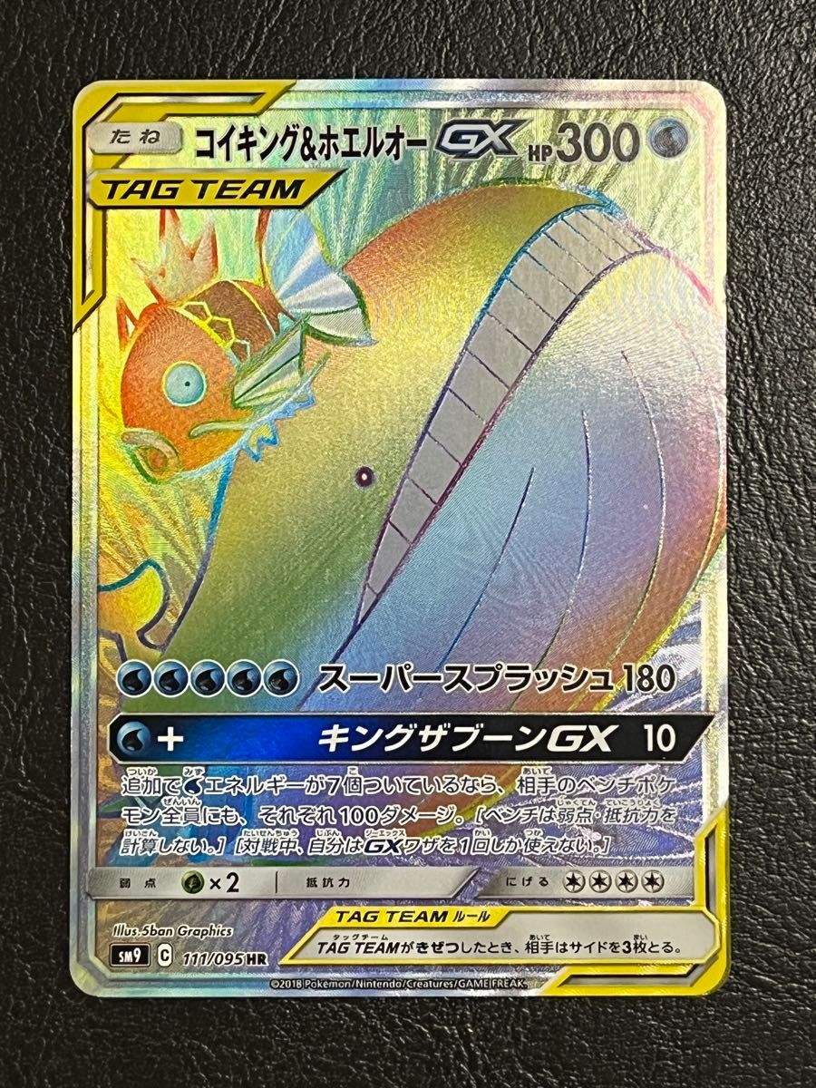 ポケモンカード コイキング&ホエルオーGX|Yahoo!フリマ(旧 ポケモンカード コイキング&ホエルオーGX|Yahoo!フリマ(旧