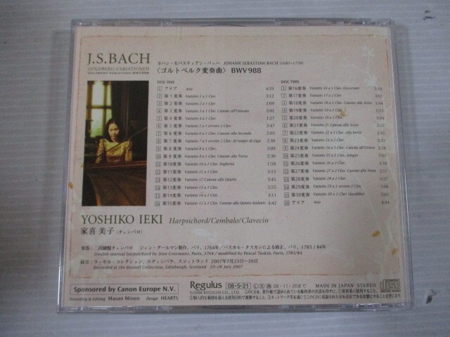 BT f3 送料無料◇J.S.バッハ ゴルトベルク変奏曲 BWV988 家喜美子 ◇中古CD の画像3