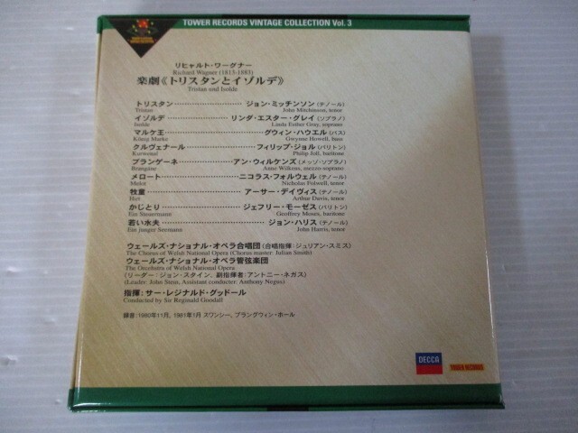 BT e1 送料無料◇リヒャルト・ワーグナー 楽劇＜トリスタンとイゾルデ＞ 指揮：サー・レジナルド・グッドール ◇中古CD の画像3