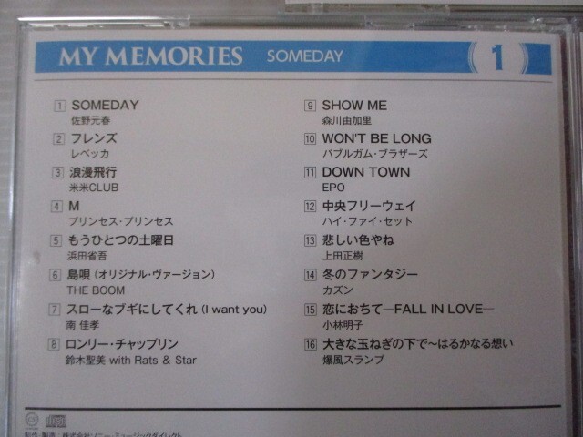 BS １円スタート☆MY MEMORIES ～わたしの青春ソング～ 中古CD☆ の画像3