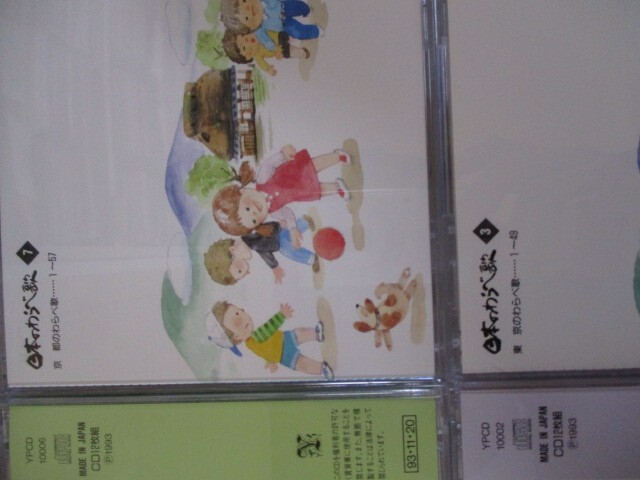 BS １円スタート☆日本のわらべ歌 中古CD１１枚セット☆ の画像4