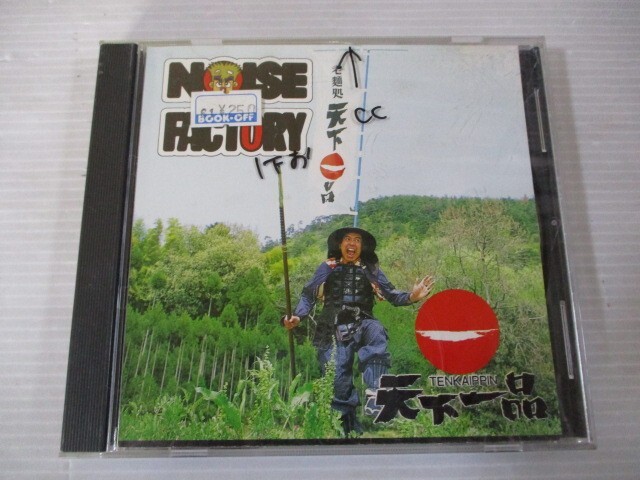 BT l3 送料無料◇NOISE FACTORY 天下一品　◇中古CD　_画像1