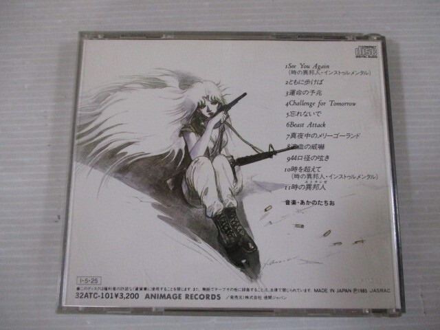 BT n4 free shipping * original anime video Sengoku Majin GouShougun music compilation * used CD