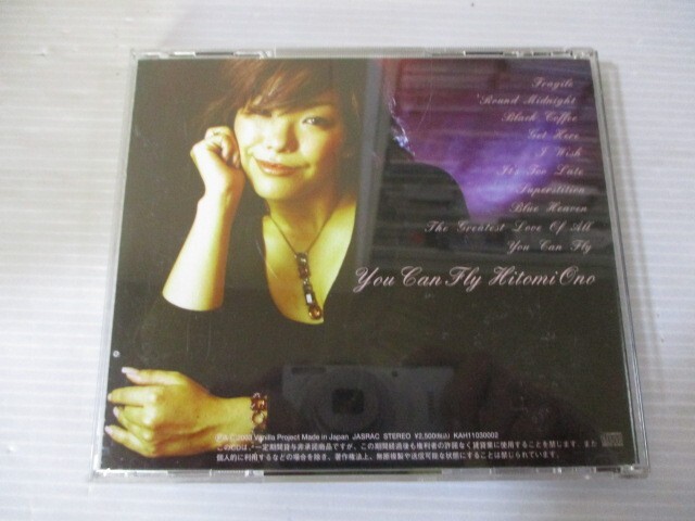 BT m1 送料無料◇You Can Fly HITOMI ONO　◇中古CD　_画像3