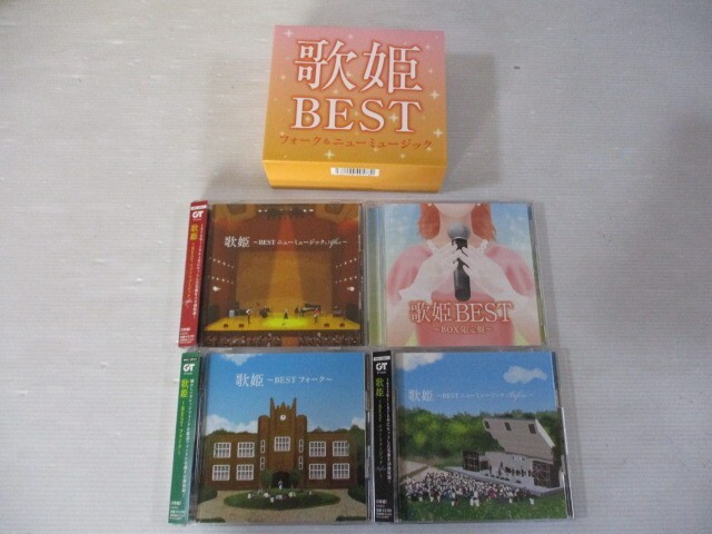 BS １円スタート☆歌姫BEST フォーク＆ニューミュージック 中古CD☆ の画像3