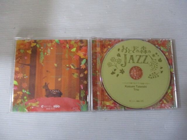 BT V3 送料無料◇おとぎの森のJAZZ ～ジャズで奏でるジブリ名曲ベスト～ Kazumi Tateishi Trio ◇中古CD の画像2