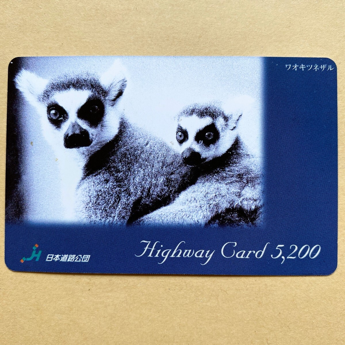 [ used ] highway card Japan road ..wao fox The ru