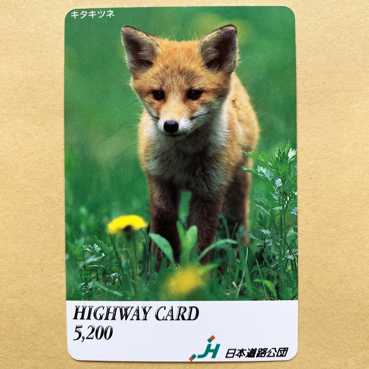 [ used ] highway card Japan road .. kita kitsune 