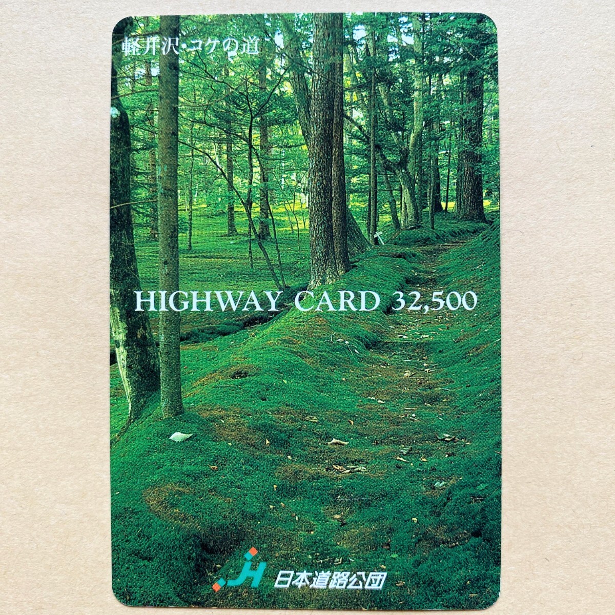 [ used ] highway card Japan road .. light ..koke. road 
