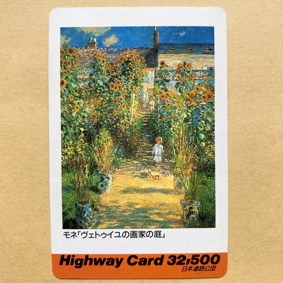 [ used ] picture highway card Japan road ..mone[vetuiyu. painter. garden ]