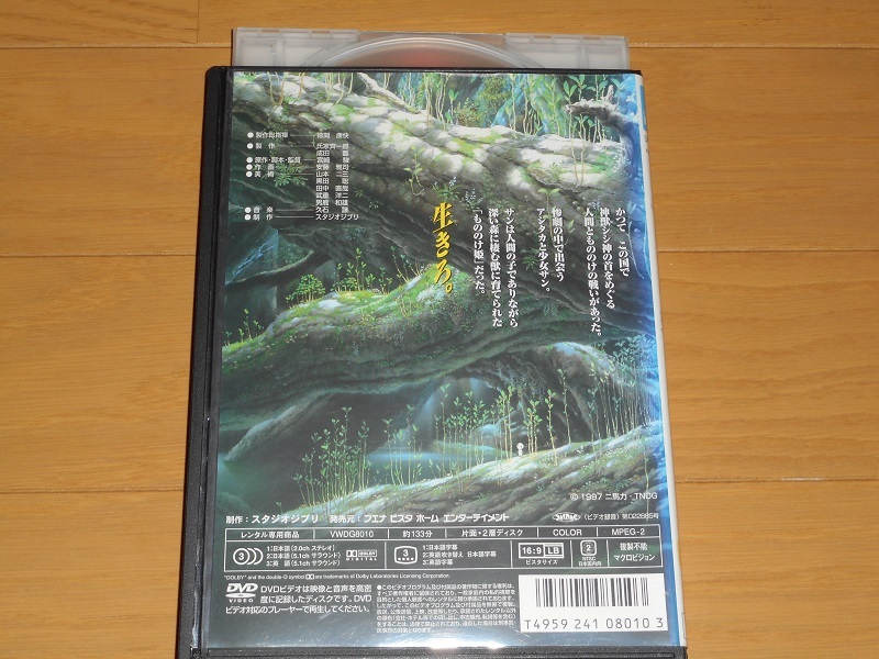 прокат DVD Princess Mononoke Studio Ghibli Miyazaki .