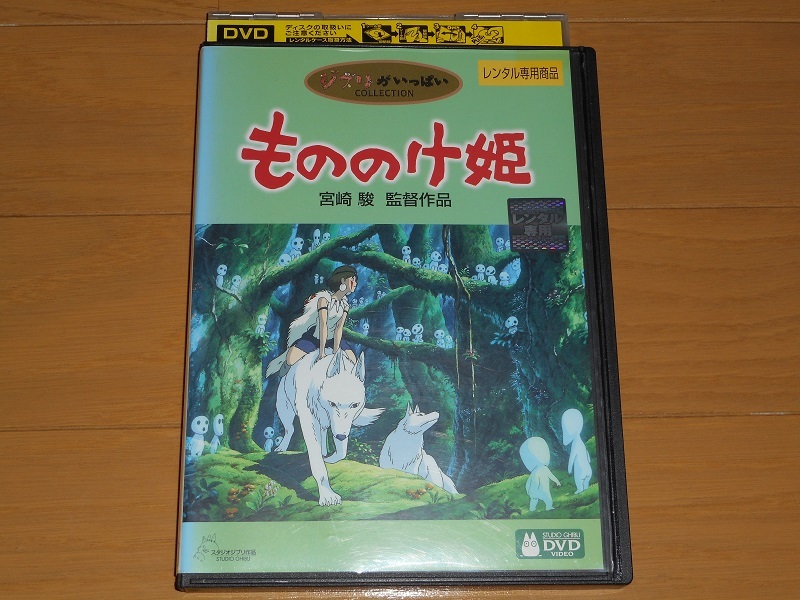  прокат DVD Princess Mononoke Studio Ghibli Miyazaki .