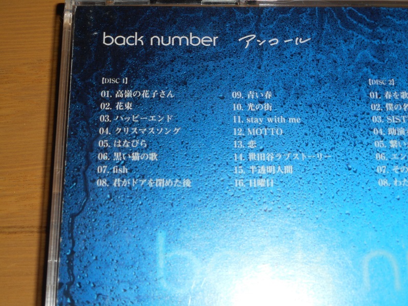 レンタル落ち back number(バックナンバー) 2枚組ベスト盤「アンコール」_画像3