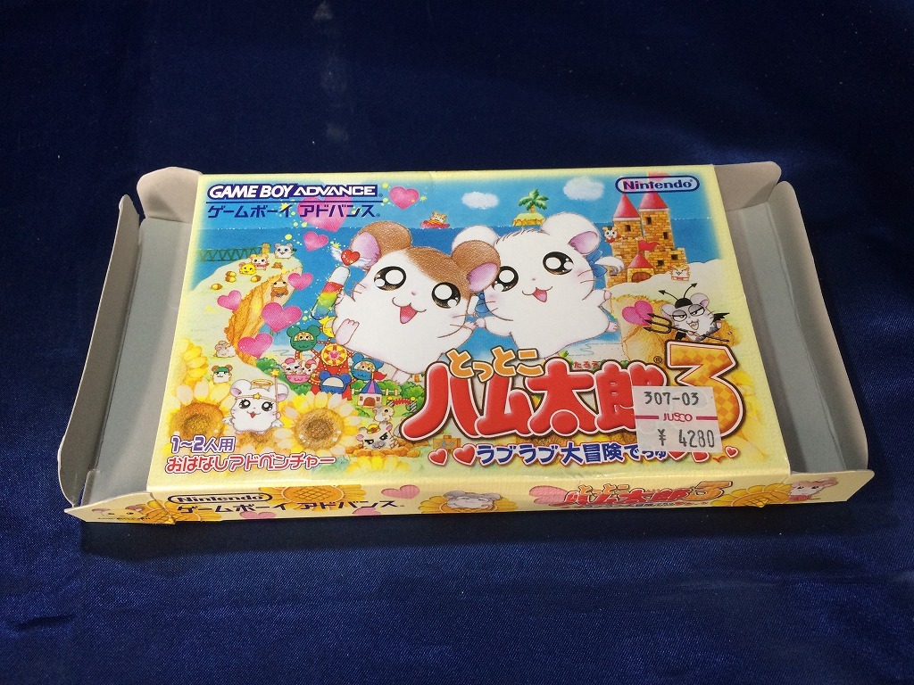 中古BP★とっとこハム太郎3 ラブラブ大冒険でちゅ★ゲームボーイアドバンスソフト/内箱欠品_画像3