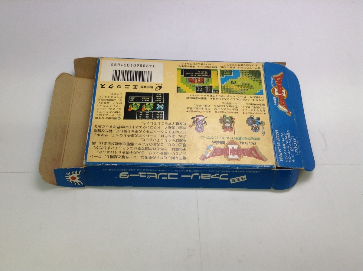 中古AB★ドラゴンクエスト2 悪霊の神々★ファミコンソフト_画像4