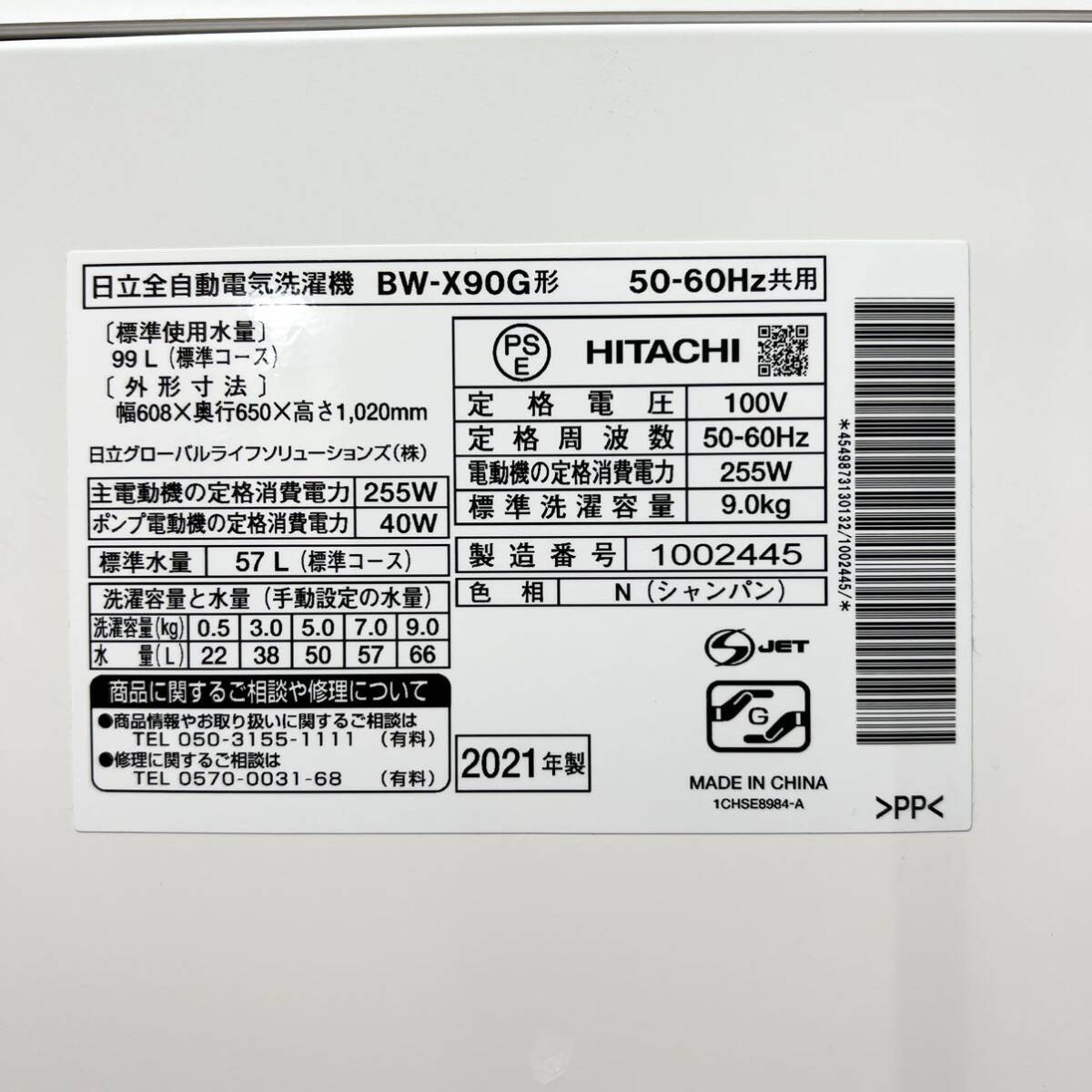201＊中古品 HITACHI 日立 ビートウォッシュ 全自動洗濯機 BW-X90G 9kg 2021年製 動作確認済み＊の画像9