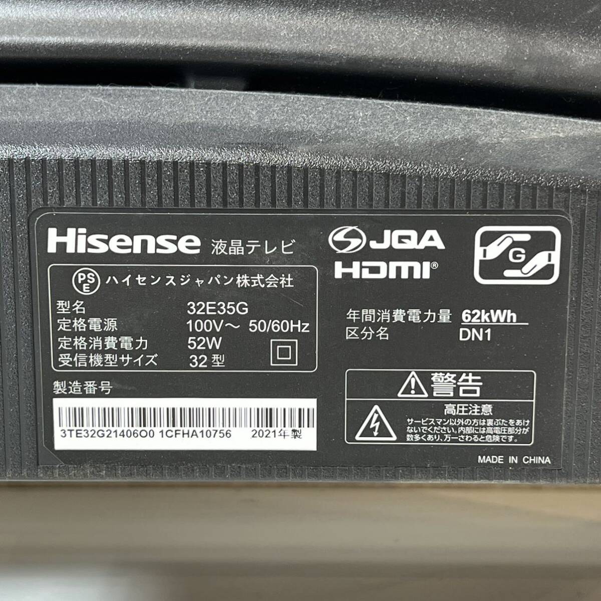 255＊中古品 Hisense 液晶テレビ 32E35G 2021年製 32型 リモコン付き ハイセンス 簡易動作確認済み＊の画像9