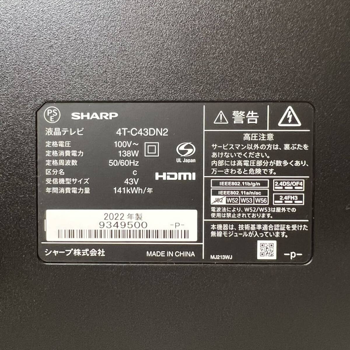 256＊中古品 SHARP シャープ 4T-C43DN2 2022年製 43 V型 4K 液晶テレビ リモコン付き 簡易動作確認済み＊の画像9